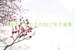 2017march1